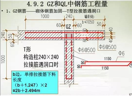 圈梁施工圖集圈梁圖集  第1張