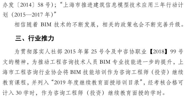 bim一級工程師培訓費用bim一級工程師培訓費用多少  第2張