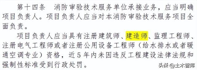 消防安全工程師考試條件是什么,消防安全工程師考試條件  第1張