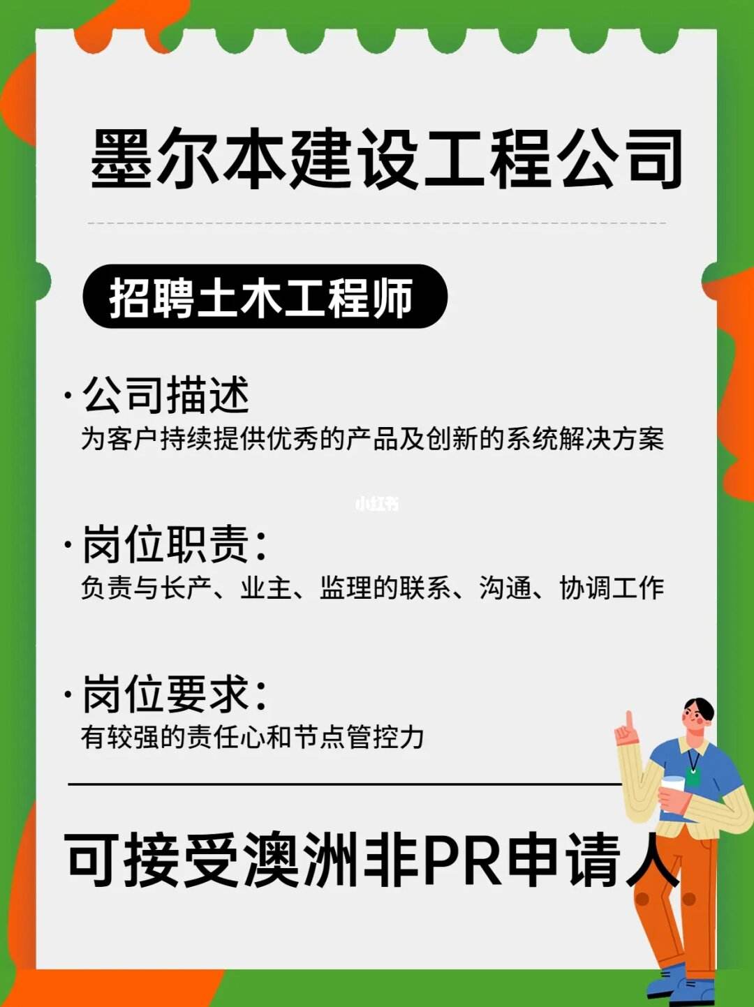 最新招聘注冊巖土工程師2021注冊巖土招聘公告  第2張