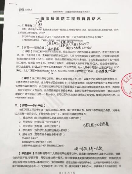 一級注冊消防工程師證書含金量,一級消防工程師證書含金量  第1張