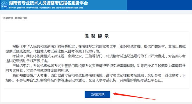 湖南省二級建造師報名湖南省二級建造師報名官網(wǎng)  第2張