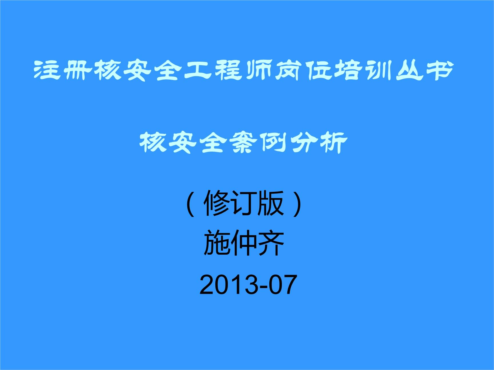 質(zhì)量安全工程師質(zhì)量安全工程師職稱有什么用  第1張