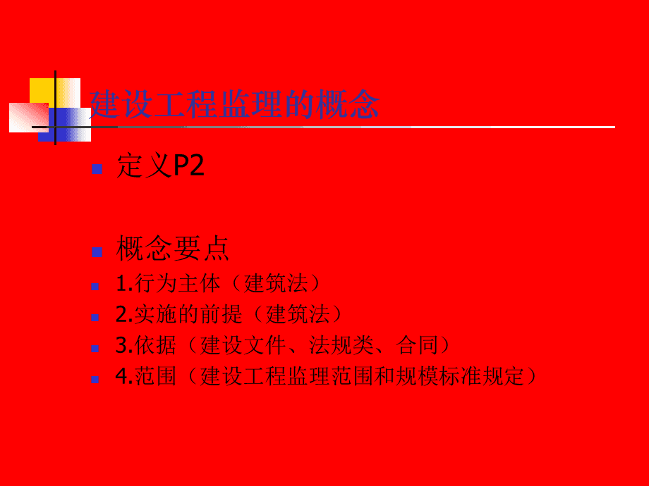 浙江省監理工程師培訓時間,浙江省監理工程師培訓  第1張