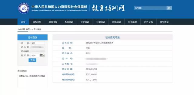 bim工程師是人社部認證的嗎為什么bim工程師是人社部認證的嗎  第2張