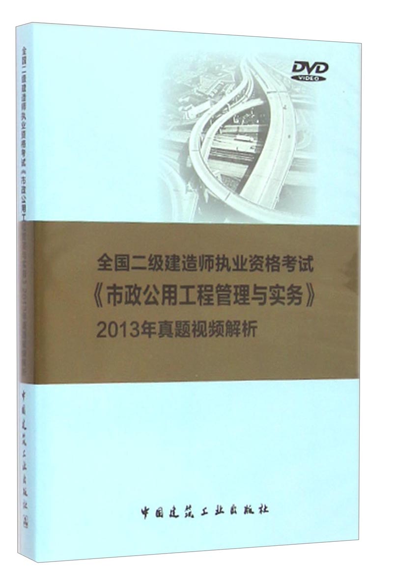 二級建造師實(shí)務(wù)考試答題技巧,二級建造師考試實(shí)務(wù)題型  第2張