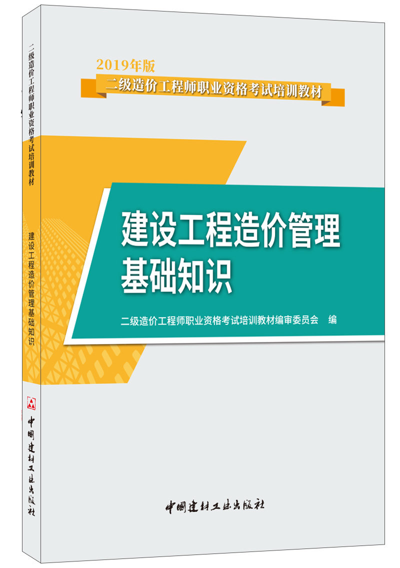 造價工程師教材2014,造價工程師教材2014電子版  第1張