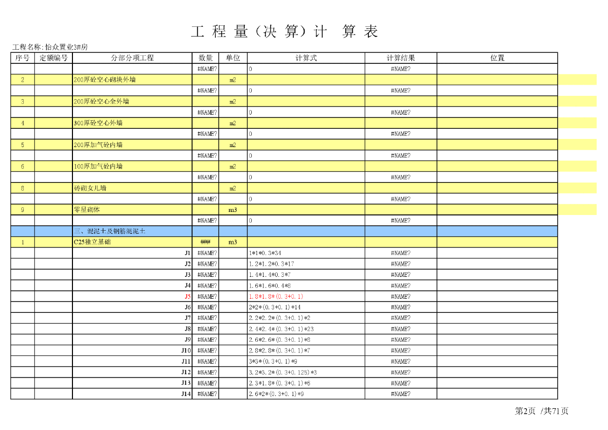 工程資料庫,工程資料庫破解版  第1張