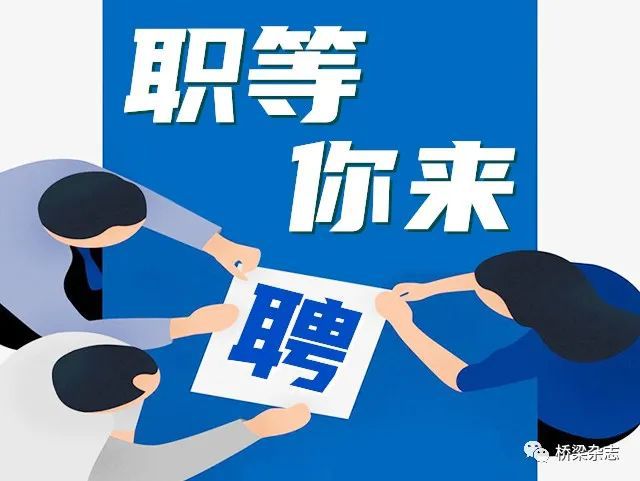 北京招聘巖土工程師北京招聘巖土工程師信息網  第1張