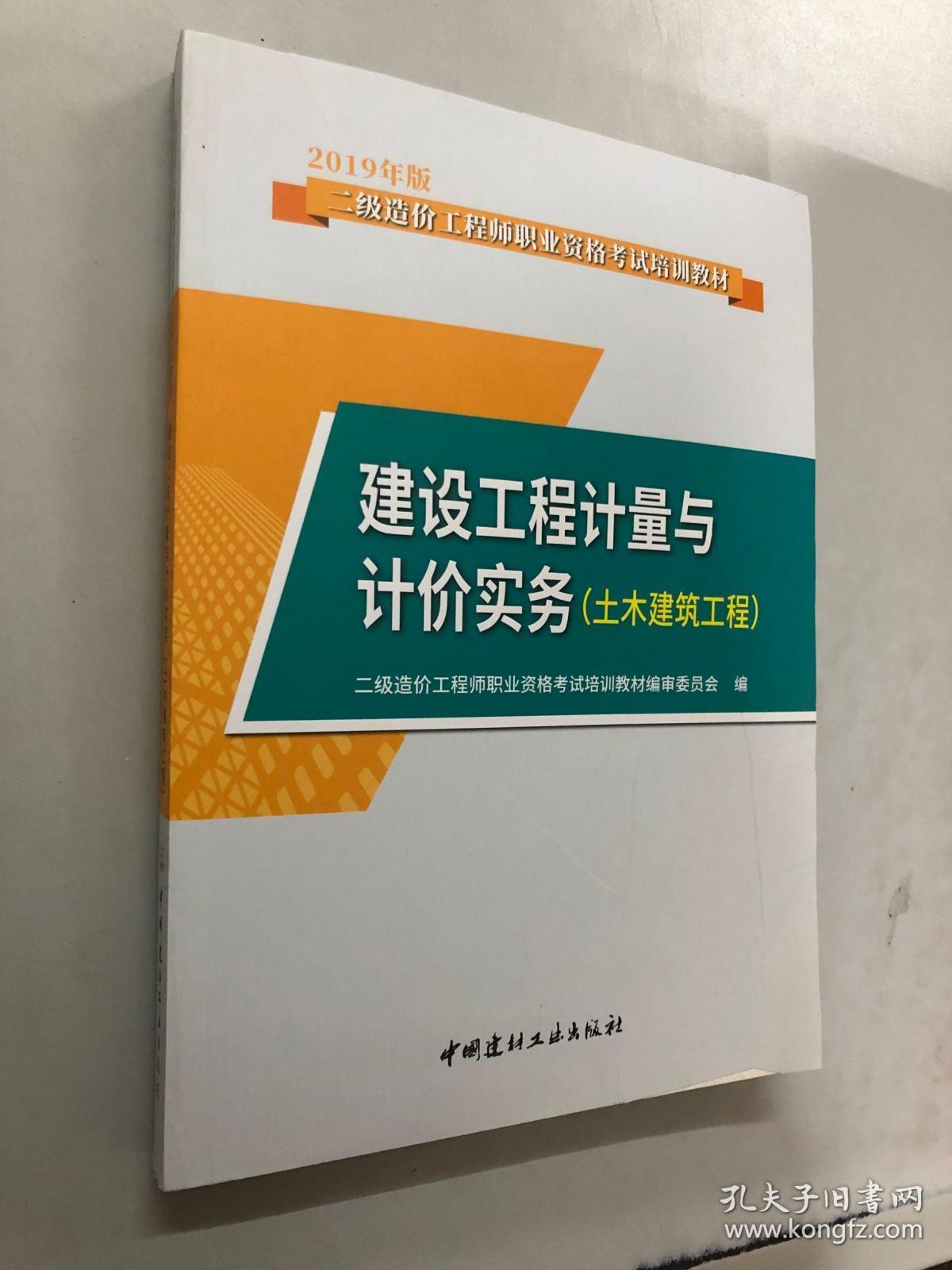 造價工程師教材,造價工程師教材下載  第1張