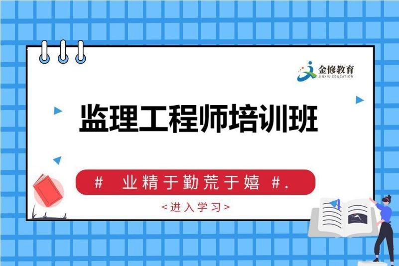 安全監理培訓證幾年有效期安全監理工程師培訓  第1張