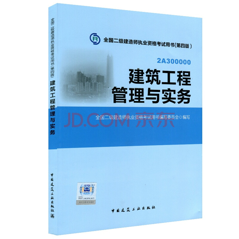 二級建造師強行轉出二級建造師可以強制轉出嗎  第1張