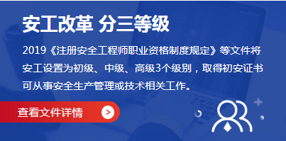 注冊安全工程師培訓(xùn)班費用,注冊安全工程師培訓(xùn)  第1張