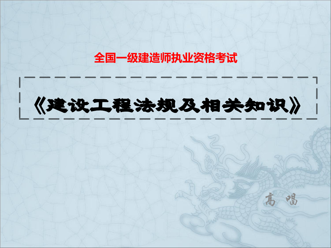 法規一級建造師補考答案法規一級建造師  第2張