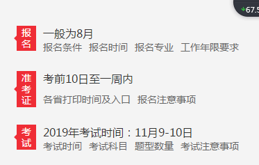 一級消防工程師開始報名時間一級消防工程師報名時間2021具體時間  第2張