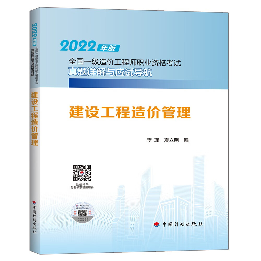 一級造價工程師試題2022年,一級造價工程師試題  第1張