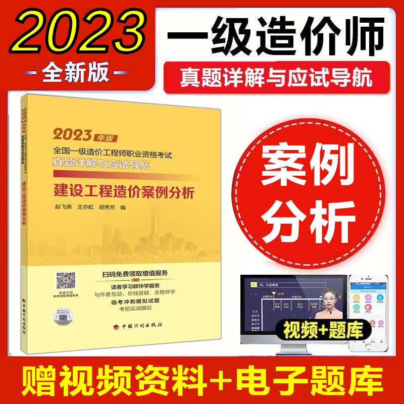 一級造價工程師試題2022年,一級造價工程師試題  第2張