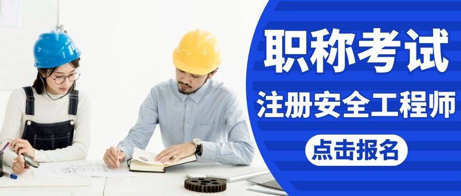 注冊安全工程師培訓總結,注冊安全工程師培訓總結與反思  第2張