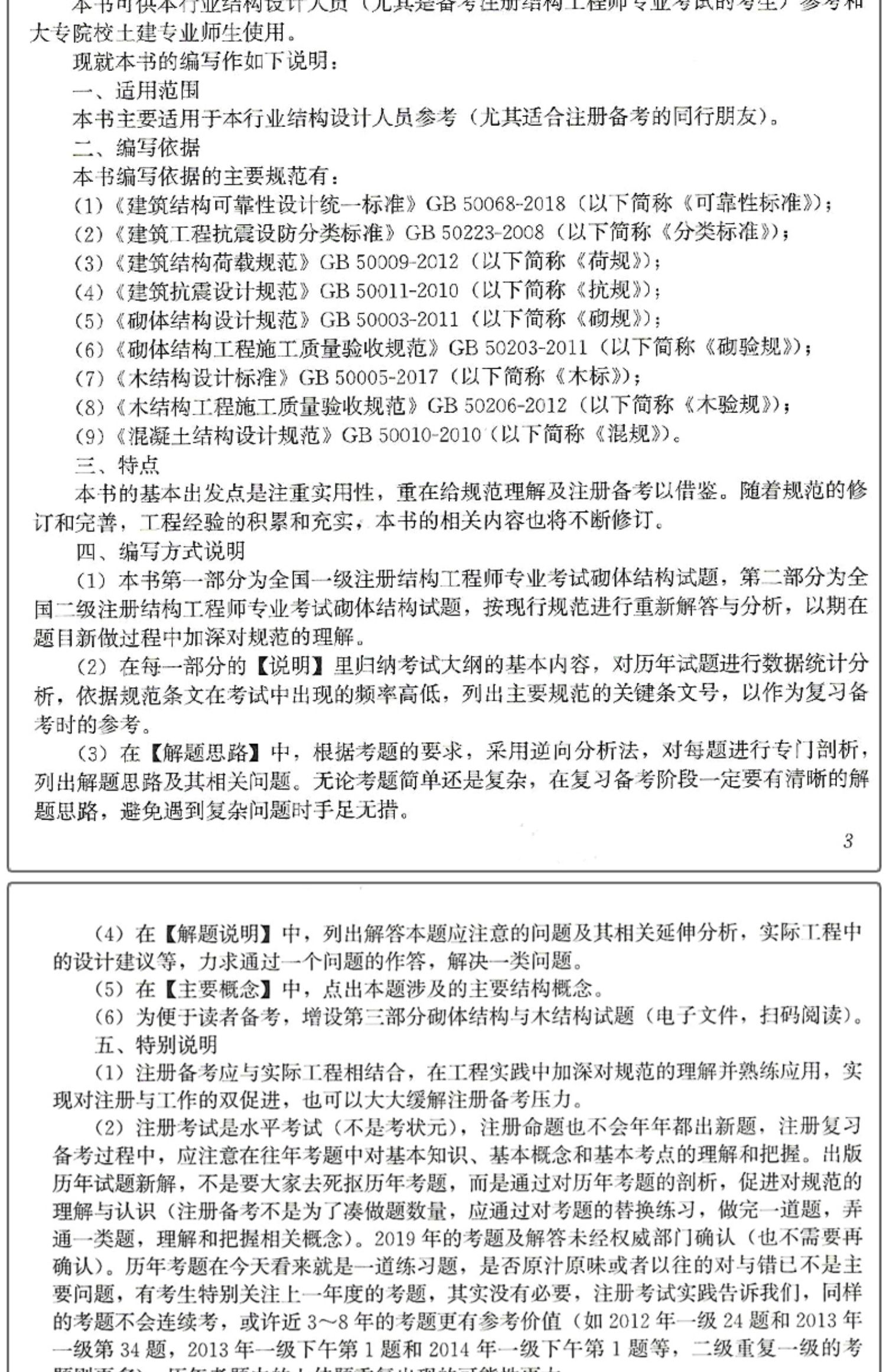 一級結構工程師專業考試合格標準,一級結構工程師考試大綱專業  第1張