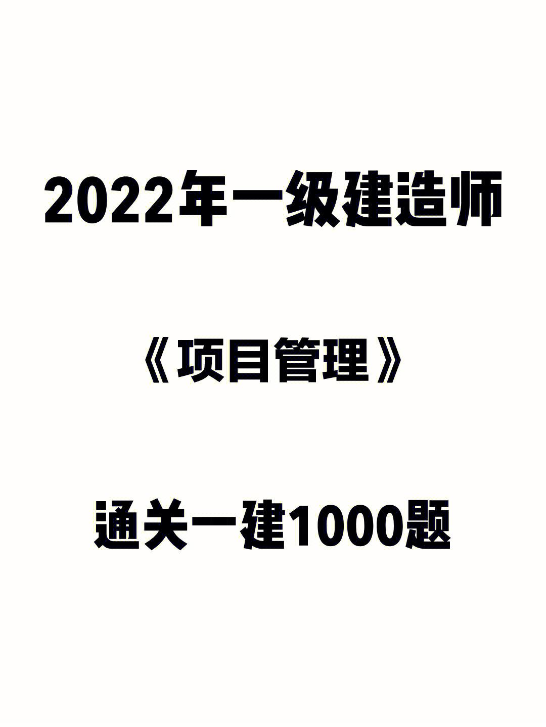 一級注冊建造師信息查詢官網,一級注冊建造師管理系統  第1張