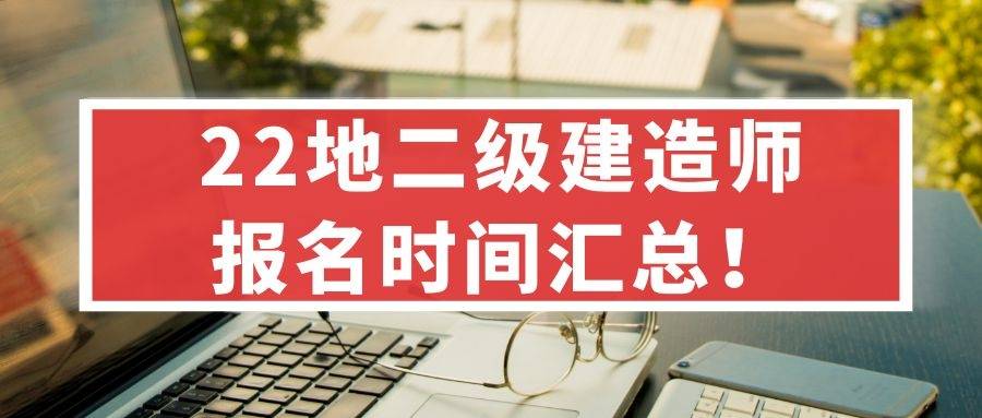 甘肅2021年二建證書打印時間,甘肅二級建造師準考證打印時間  第2張