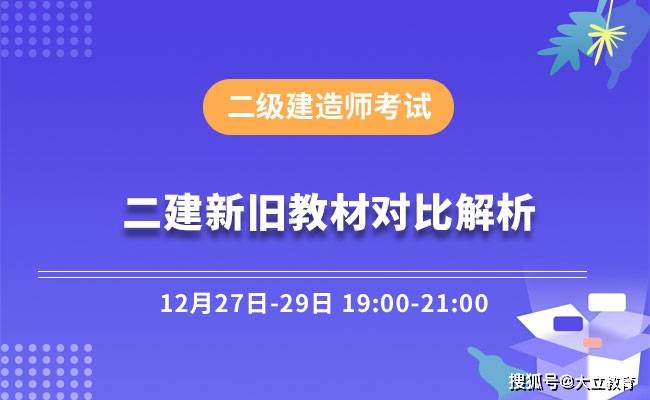 二級建造師考試書籍在線觀看二級建造師教材在線閱讀  第1張