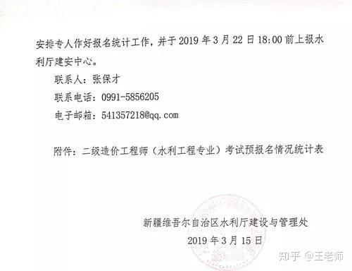 水利部造價工程師現在還認可嗎,水利部造價工程師考試報名  第1張