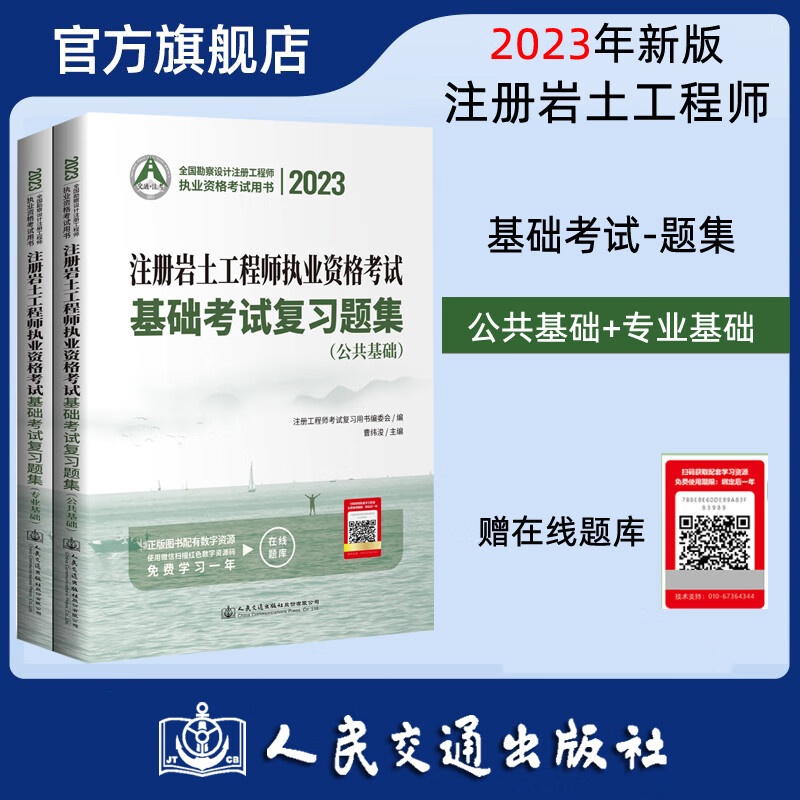 注冊巖土工程師好考么,注冊巖土工程師難考不  第1張