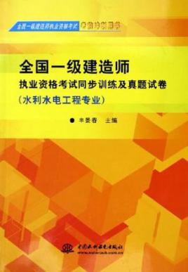 一級建造師執業資格證一級建造師執業資格證書圖片  第2張