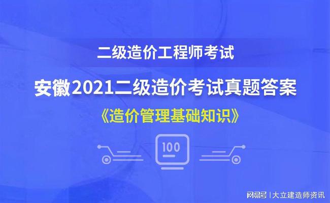 2017年造價(jià)工程師真題2017年管理類聯(lián)考真題  第2張