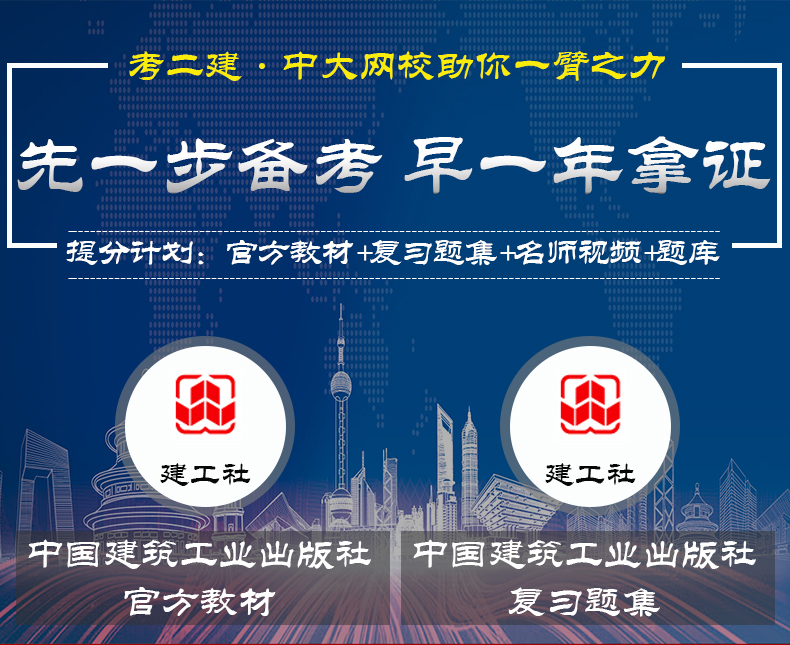 二級建造師機電專業教材二級建造師機電工程專業教材  第1張