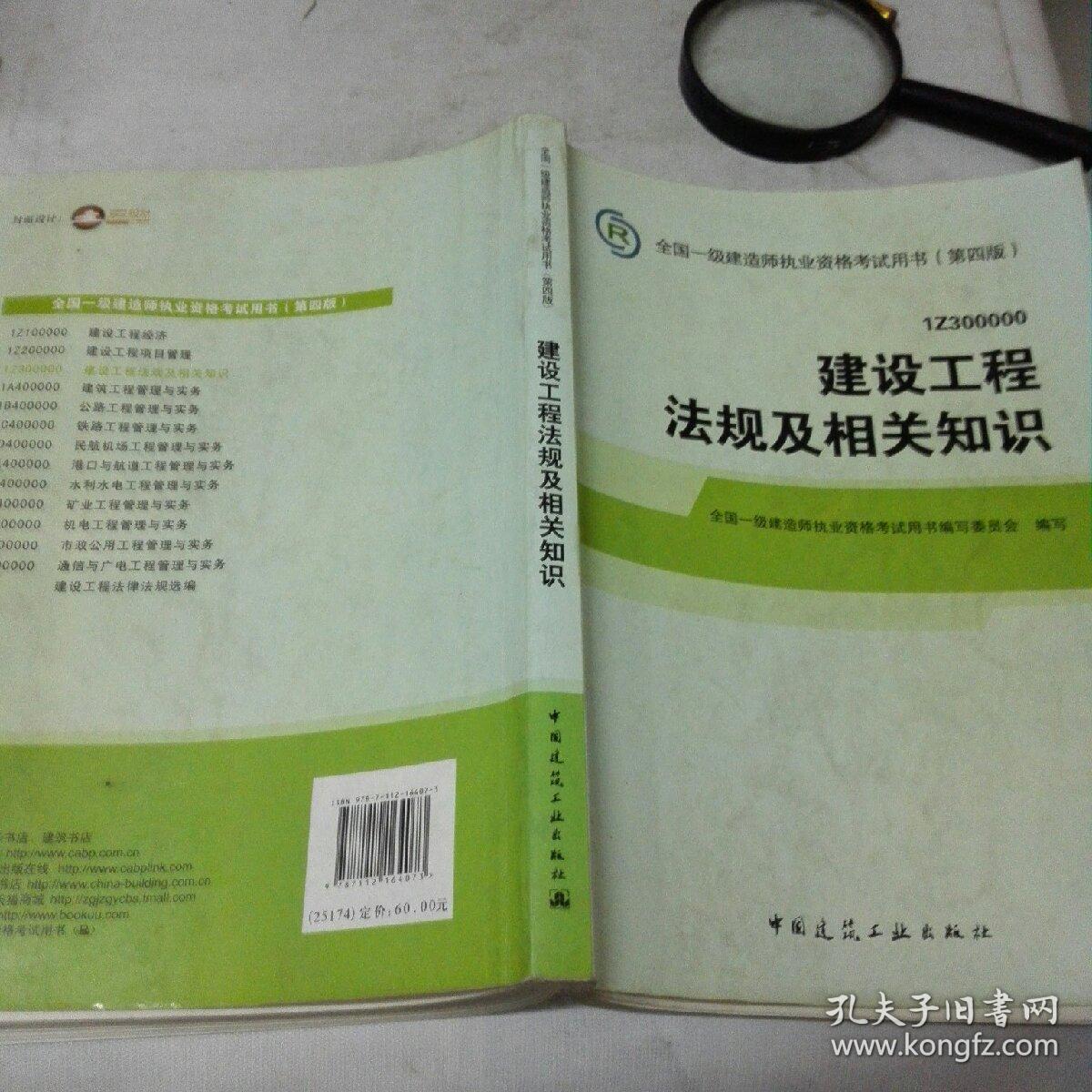 一級(jí)建造師建筑工程教材電子版,第四版一級(jí)建造師教材電子版  第2張