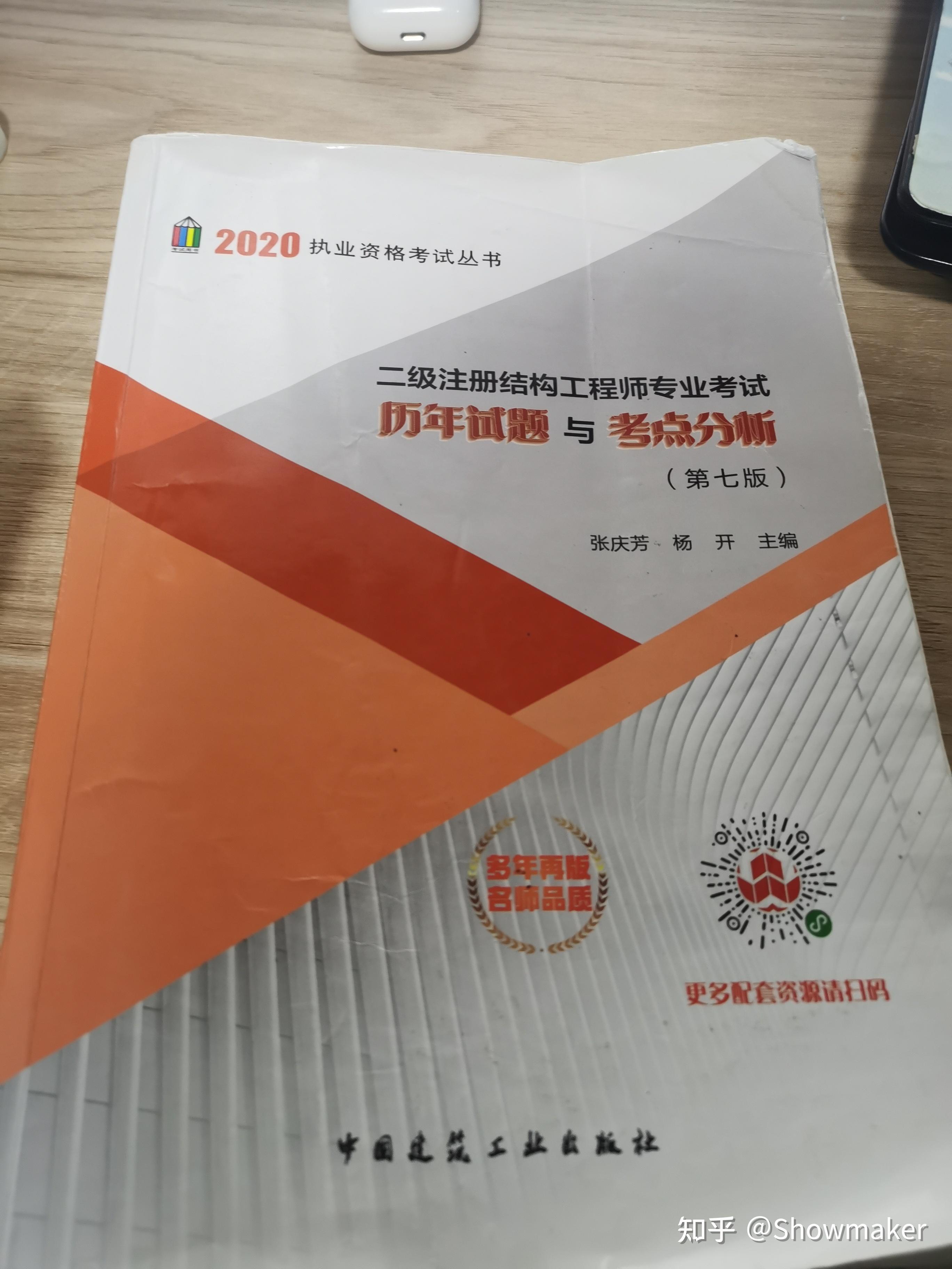 北京注冊師結構工程師繼續教育,北京注冊師結構工程師繼續教育考試答案  第1張