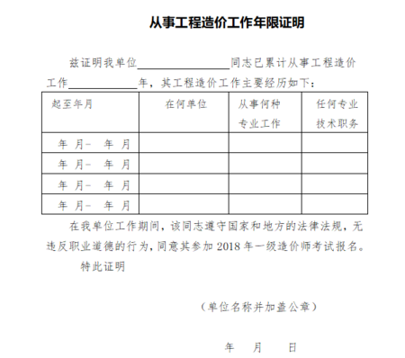 造價工程師檔案號造價工程師考試檔案號  第2張