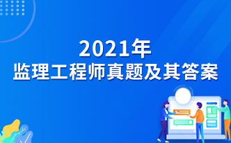 機(jī)關(guān)事業(yè)單位報(bào)考巖土工程師條件,機(jī)關(guān)事業(yè)單位報(bào)考巖土工程師  第1張