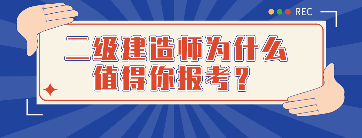 廣東二級建造師報考人數,廣東二級建造師報考  第2張