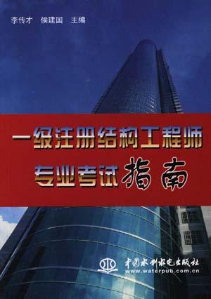 注冊結構工程師基礎考試時間注冊結構工程師基礎  第2張