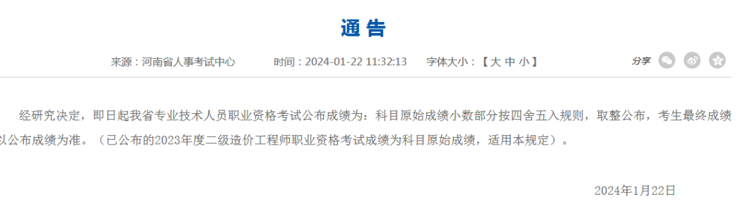 廣西二級建造師成績查詢入口官網廣西二級建造師成績查詢  第1張