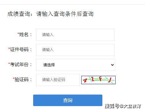 廣西二級建造師成績查詢入口官網廣西二級建造師成績查詢  第2張