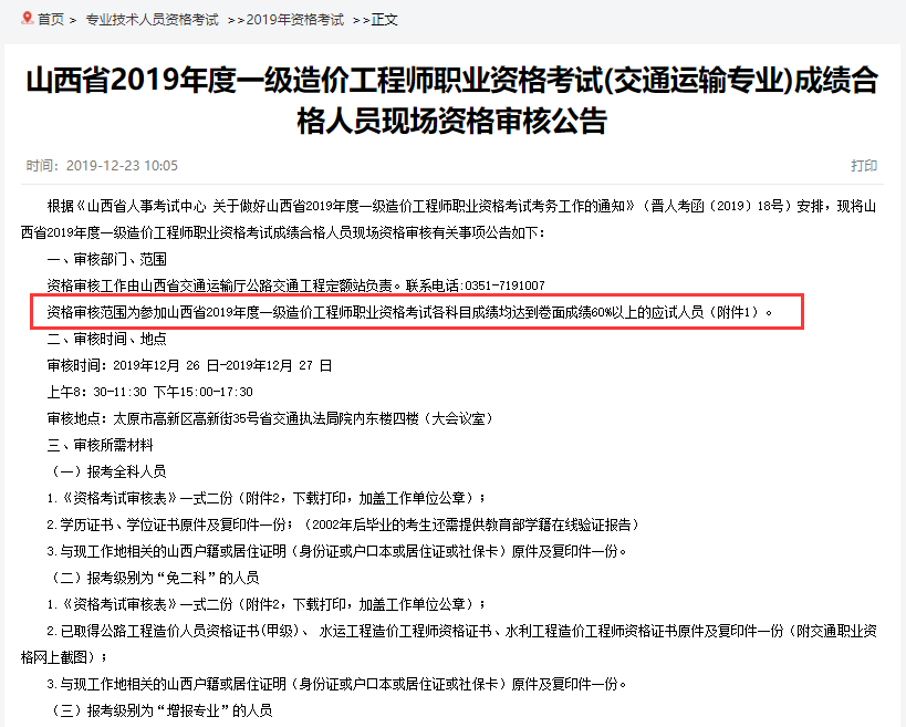 注冊造價工程師考試科目及相關內容,注冊造價工程師分數線是多少  第1張