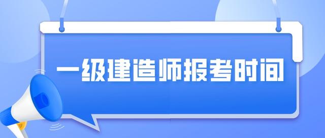 云南一級建造師報名流程云南一級建造師培訓  第1張