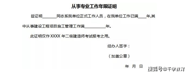 二級建造師分類嗎二級建造師有什么分類  第2張