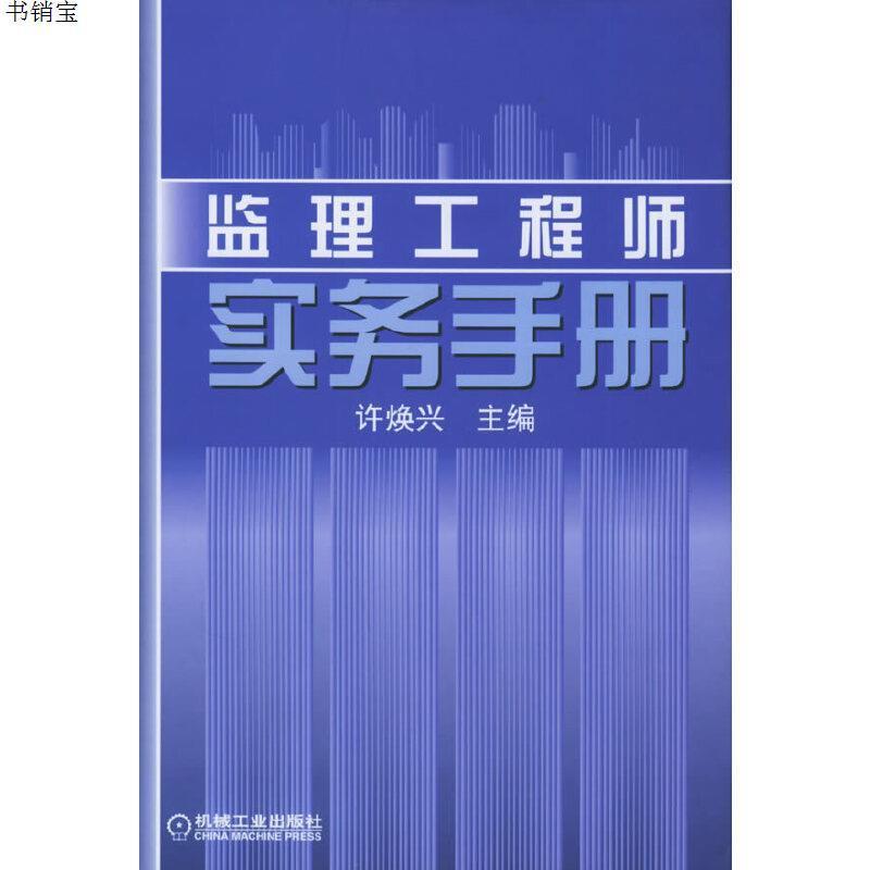 機械監理工程師考試時間,機械監理工程師  第1張