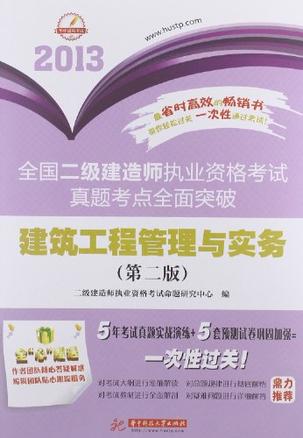 二級建造師掛項目二級建造師掛項目需要什么條件  第1張