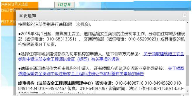 國家注冊安全工程師繼續教育網站登錄,國家注冊安全工程師繼續教育網站  第2張