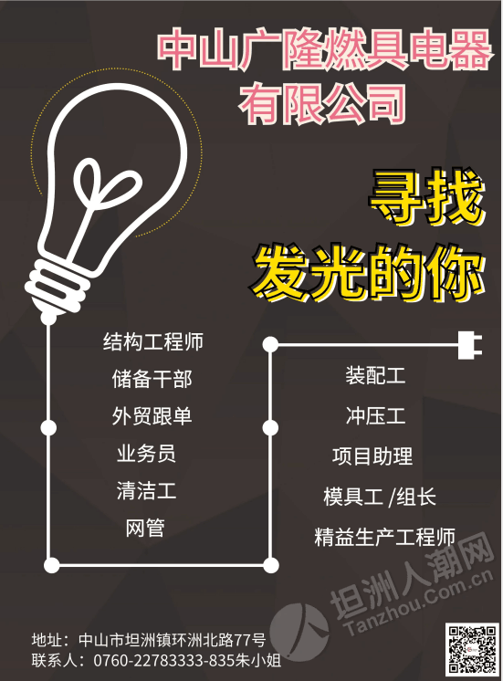 招聘結構工程師海南結構工程師招聘職位信息  第1張