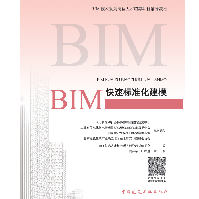 鄭州bim工程師培訓(xùn)哪里有培訓(xùn)機構(gòu),鄭州bim工程師培訓(xùn)哪里有  第1張