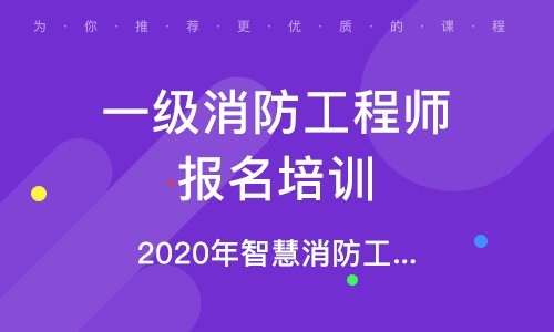 山西消防工程師報名網站官網,山西消防工程師報名網  第1張