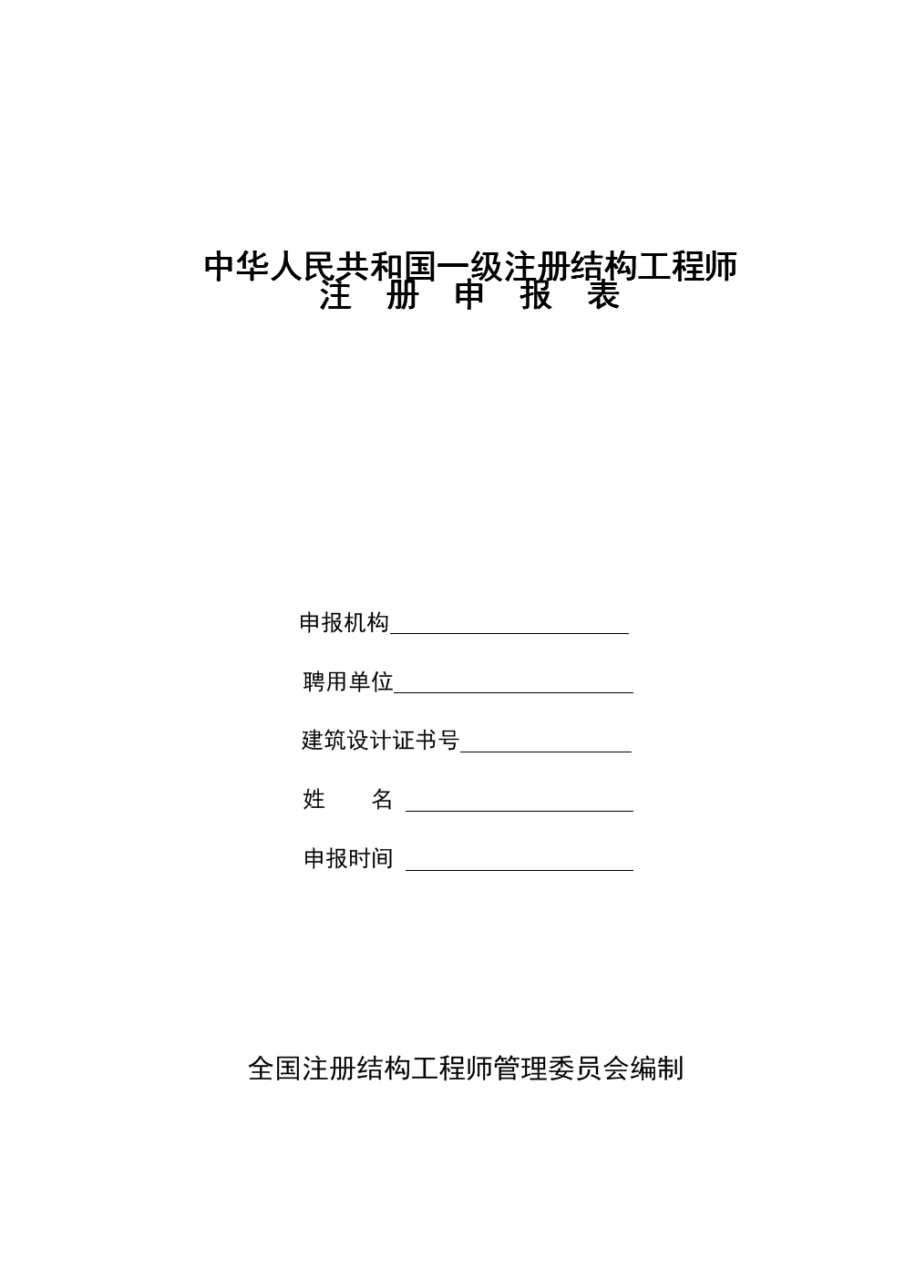 一級結構工程師基礎筆記一級結構工程師基礎筆記圖片  第1張