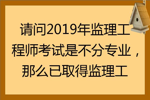 考監理工程師考試內容是什么,考監理工程師考試  第2張